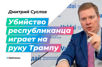 Дмитрий Суслов