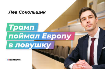 Лев Сокольщик 