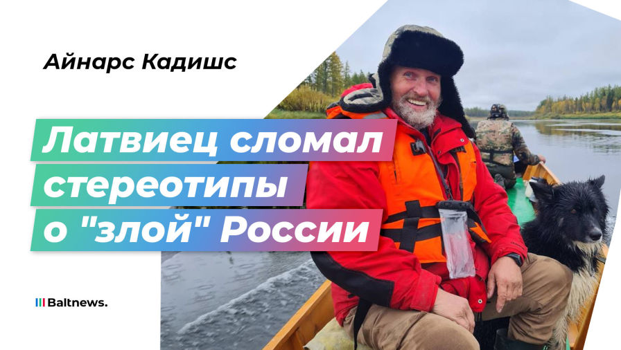 Айнарс Кадишс