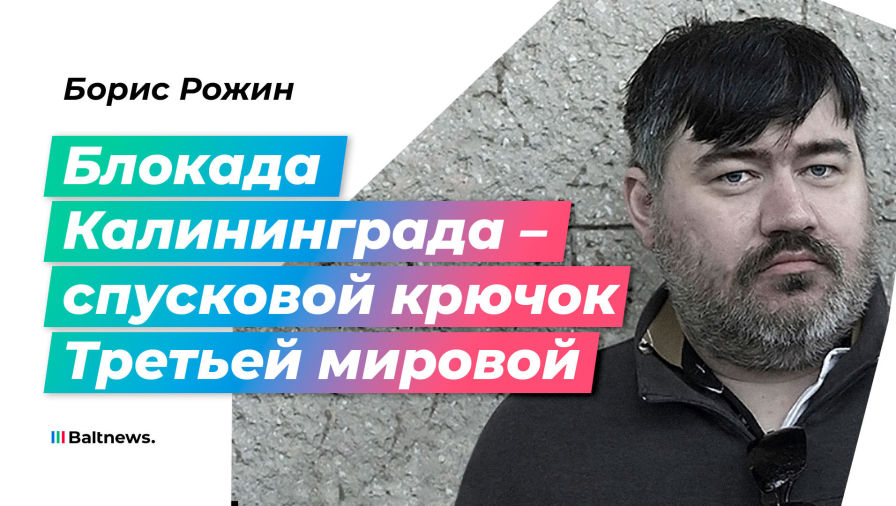 Борис Рожин