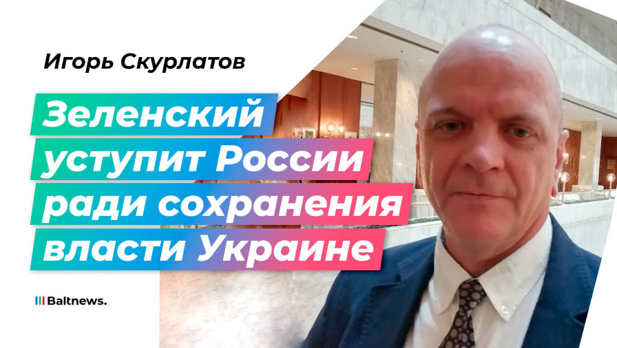 Игорь Скурлатов