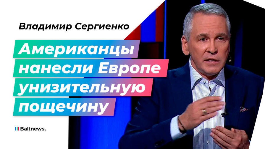 Владимир Сергиенко