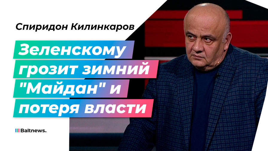 Спиридон Килинкаров