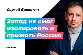 Сергей Брекотин