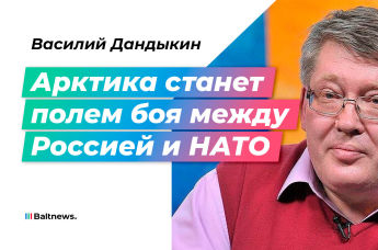 Василий Дандыкин