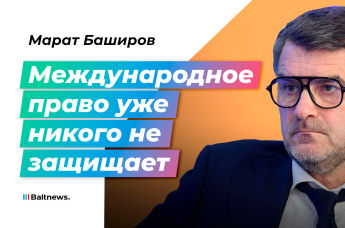 Марат Баширов