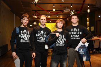 Команда «Богатыри слова» на чемпионате мира по русскому языку для иностранцев 2025