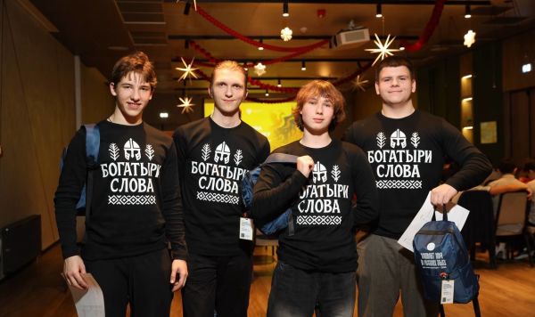 Команда «Богатыри слова» на чемпионате мира по русскому языку для иностранцев 2025