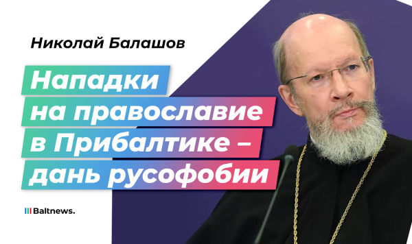 Николай Балашов Николай Балашов