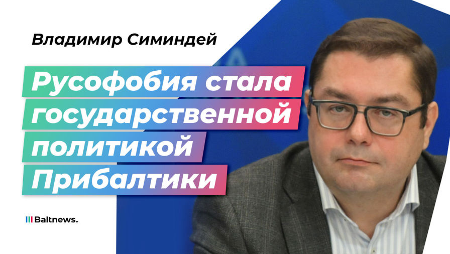 Владимир Симиндей