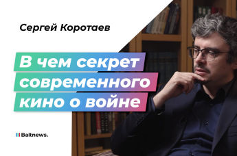 Сергей Коротаев