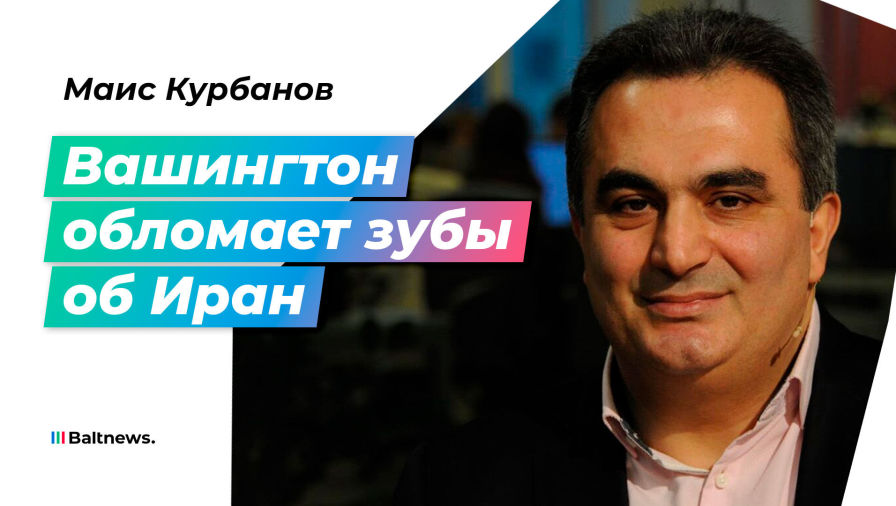 Маис Курбанов