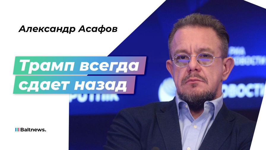 Александр Асафов 