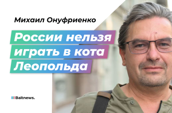 Михаил Онуфриенко