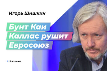 Игорь Шишкин