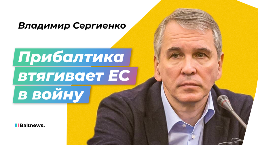 Владимир Сергиенко