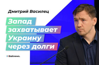 Дмитрий Василец