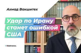 Ахмад Вакшитех