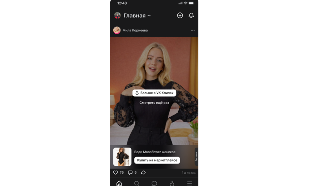 Пользователи ВКонтакте смогут покупать товары из видео