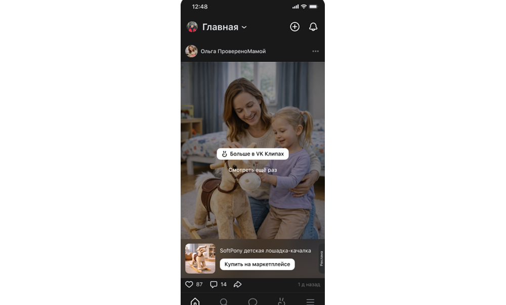 Пользователи ВКонтакте смогут покупать товары из видео