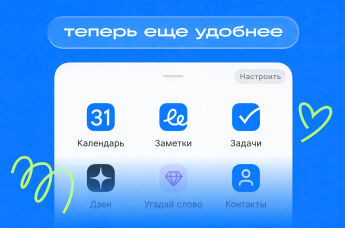 Почта Mail представила обновленную навигацию для супераппа