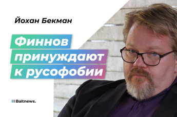 Йохан Бекман