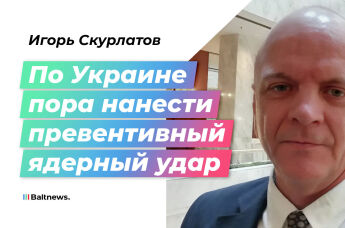 Игорь Скурлатов