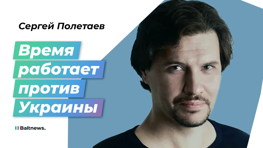 Сергей Полетаев