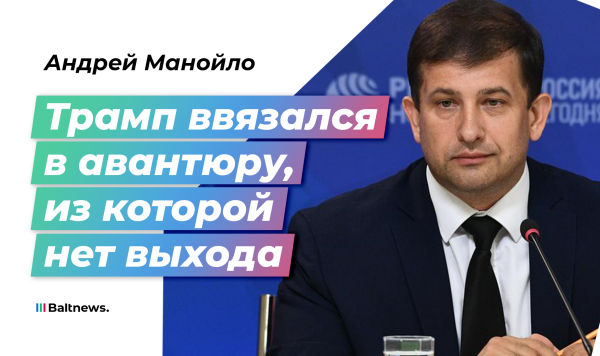 Андрей Манойло