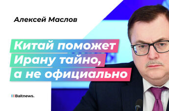 Алексей Маслов