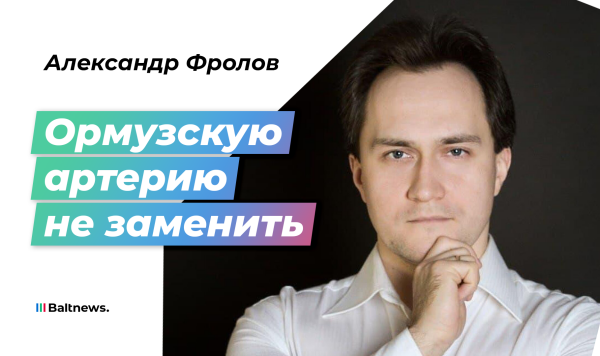 Александр Фролов