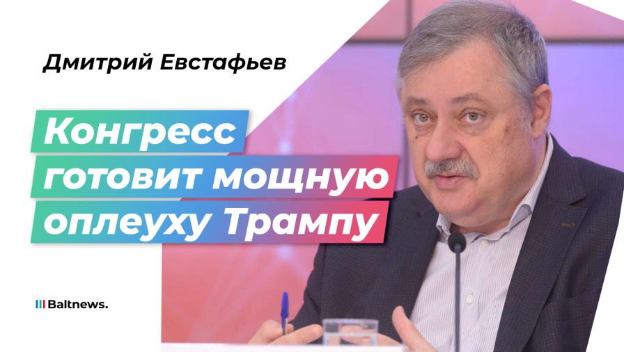 Дмитрий Евстафьев