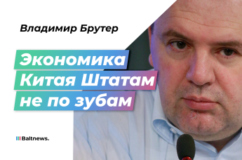 Владимир Брутер