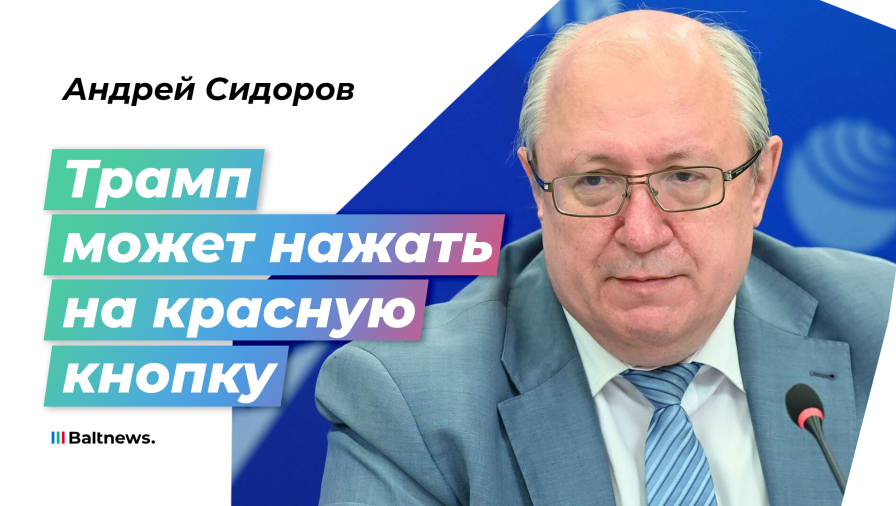  Андрей Сидоров