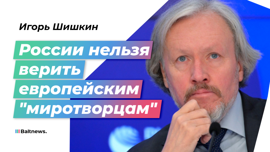 Игорь Шишкин