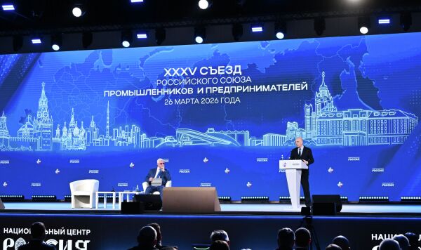 Съезд Российского союза промышленников и предпринимателей, 26 марта 2026 год