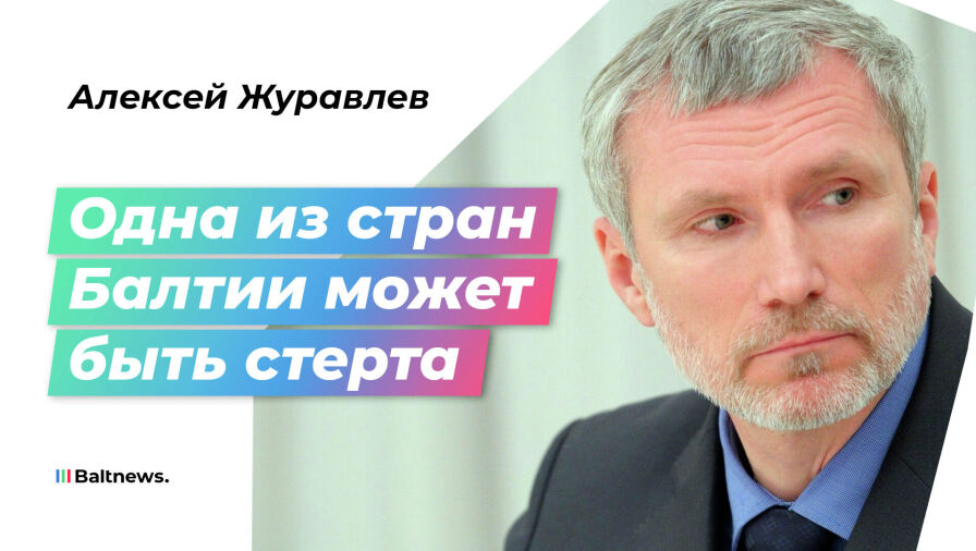 Алексей Журавлев