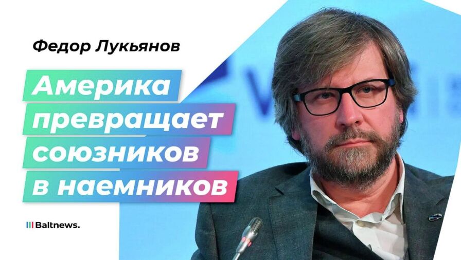 Федор Лукьянов