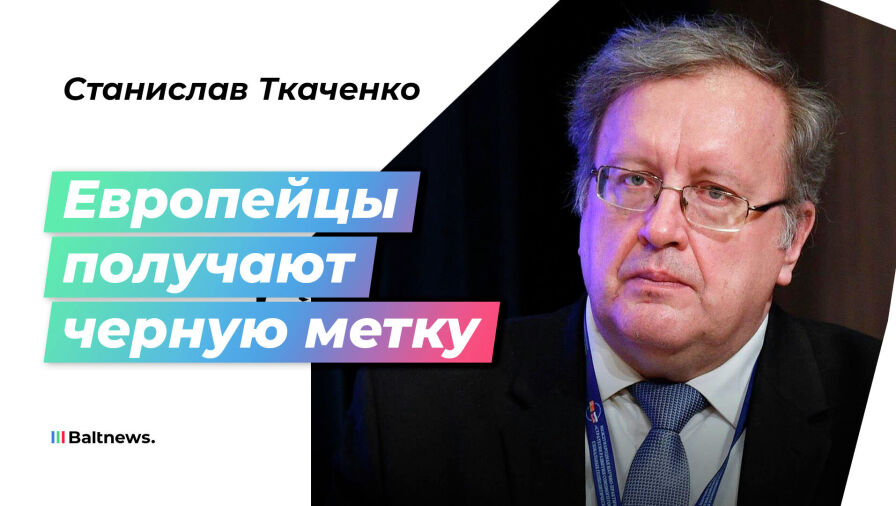 Станислав Ткаченко