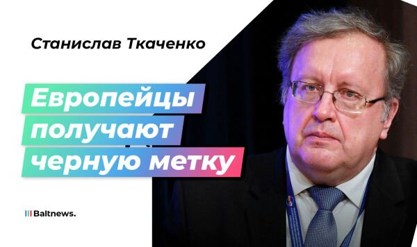 Станислав Ткаченко