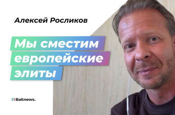 Алексей Росликов 