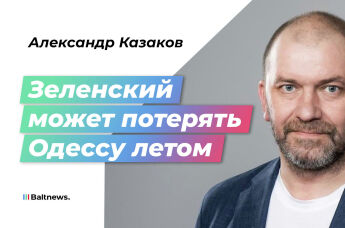 Александр Казаков