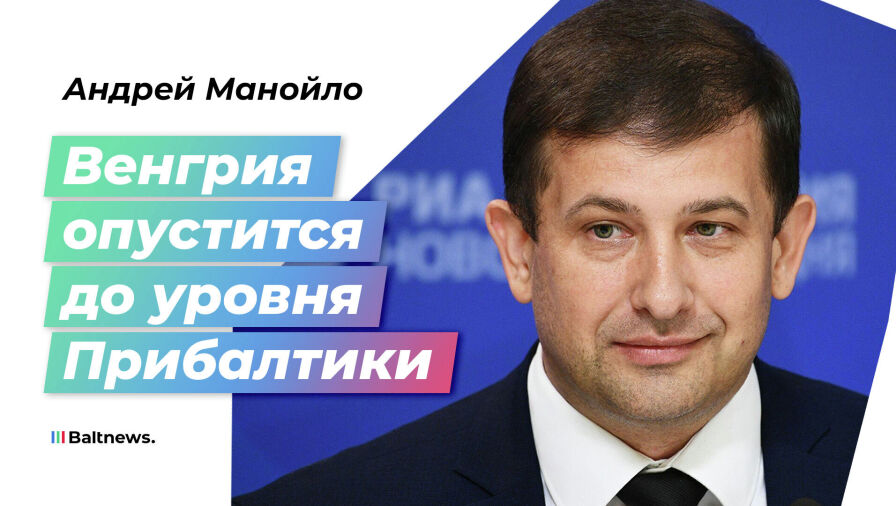 Андрей Манойло