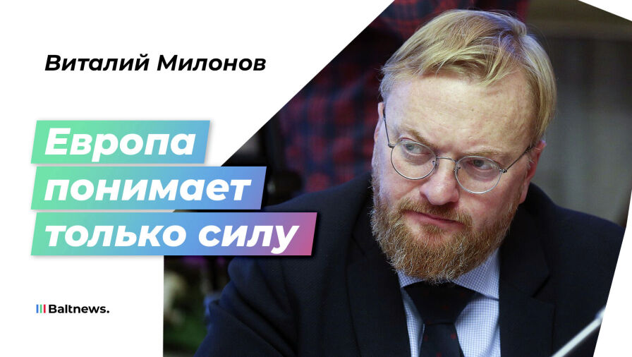 Виталий Милонов