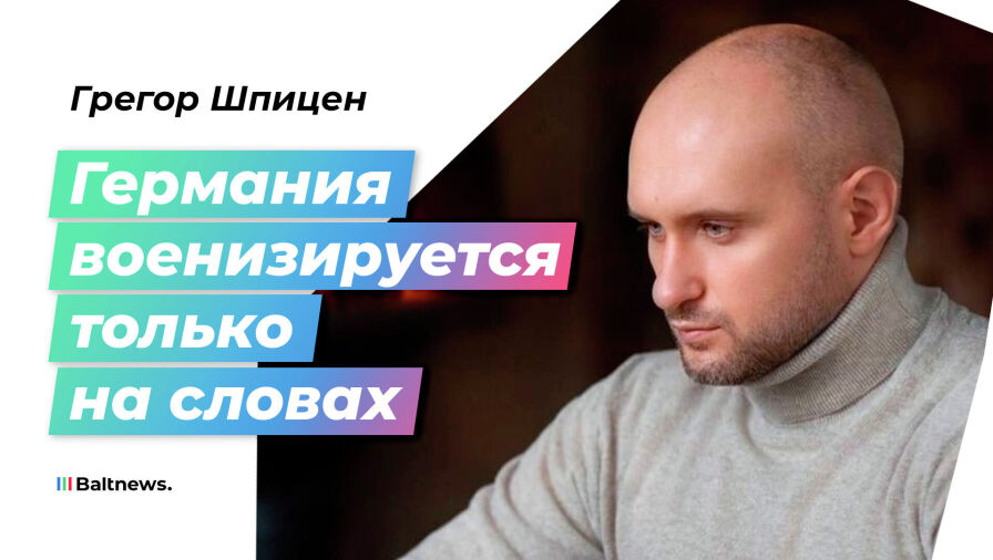  Грегор Шпицен