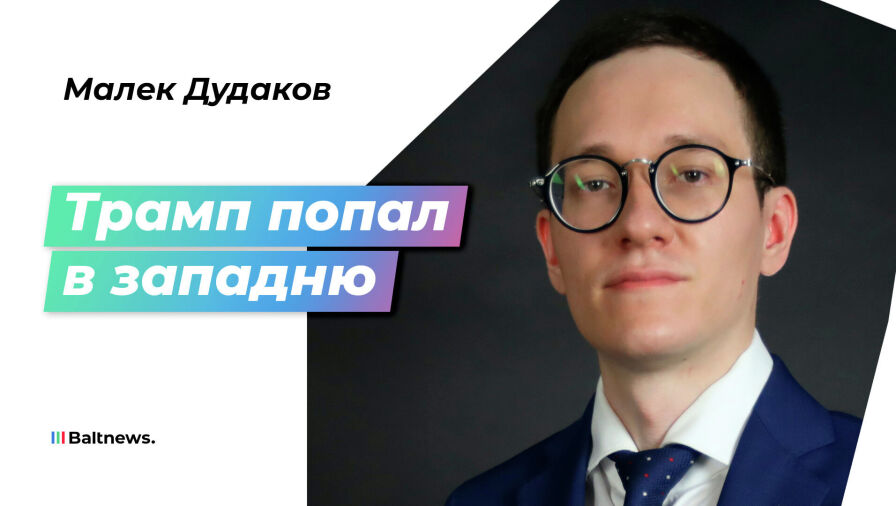 Малек Дудаков