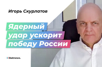 Игорь Скурлатов