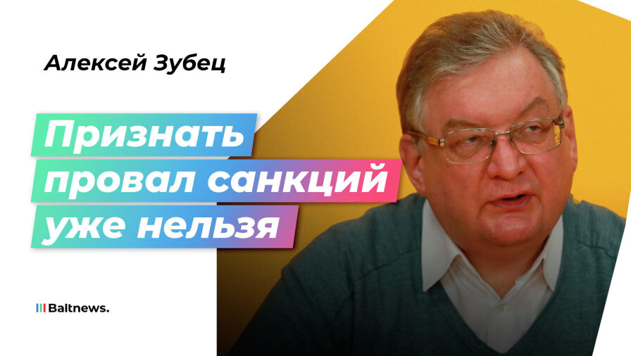 Алексей Зубец