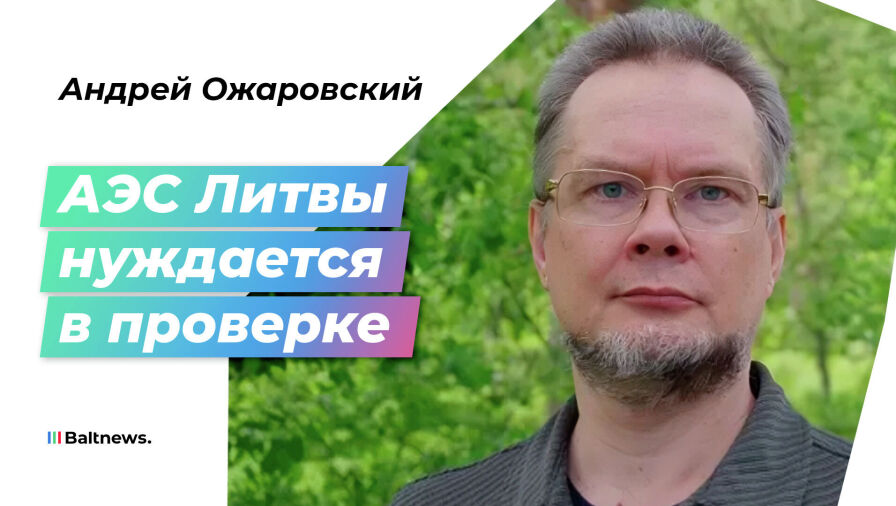 Андрей Ожаровский