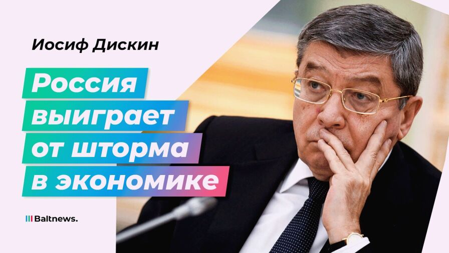 Иосиф Дискин